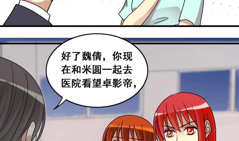 第138话 吃了 1-第139话