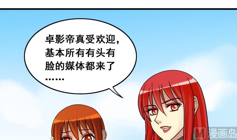 第138话 吃了 1-第139话
