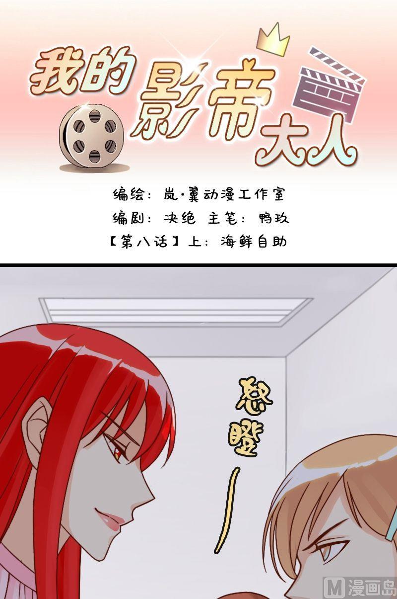 第15话 海鲜自助（一）-第15话