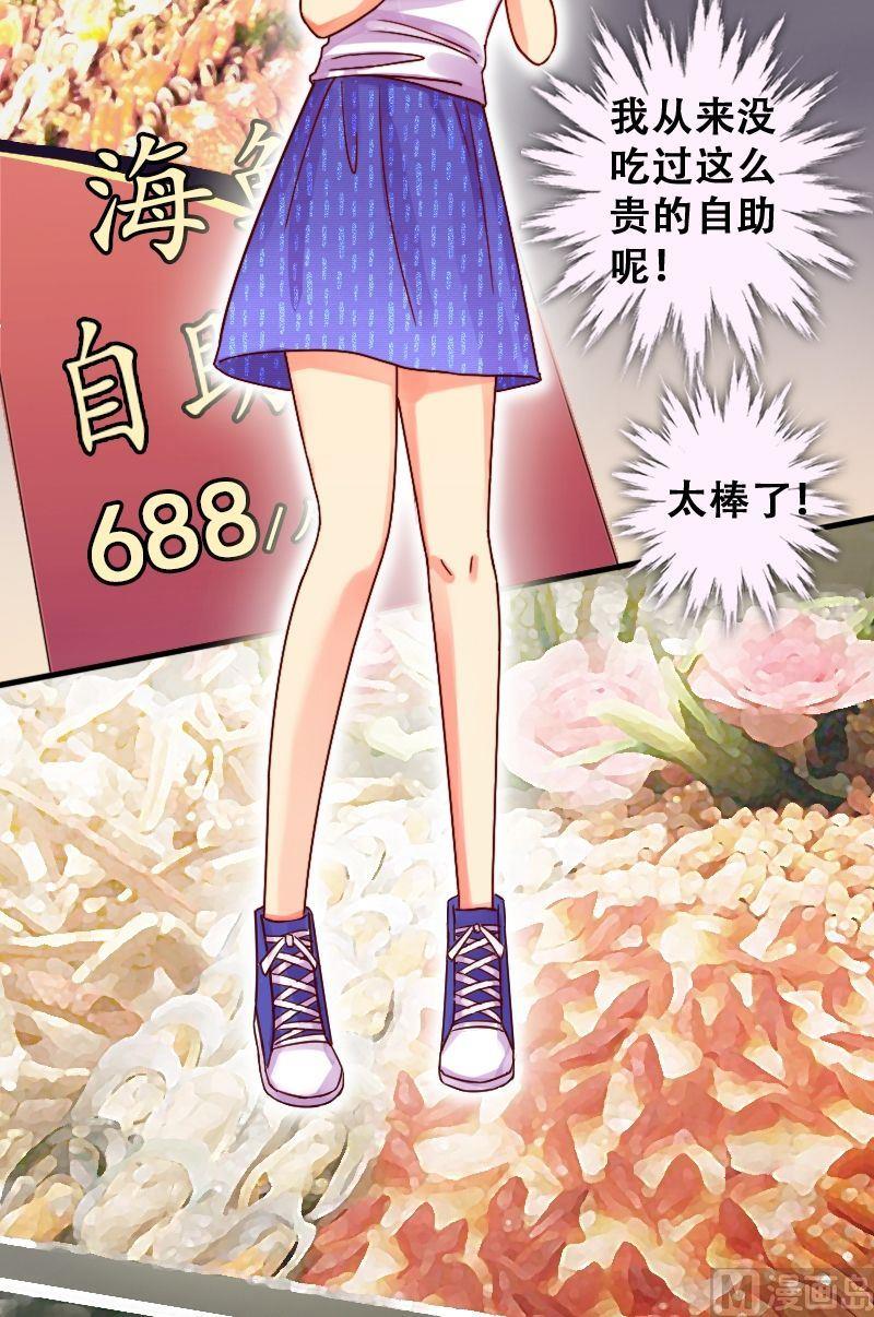 第15话 海鲜自助（一）-第15话