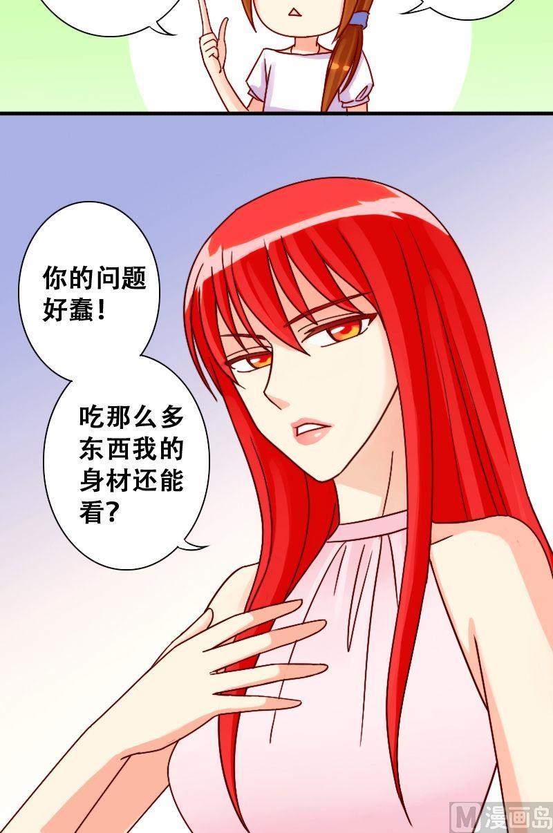 第15话 海鲜自助（一）-第15话