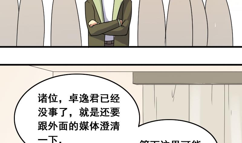 第140话 米圆怀疑 1-第141话