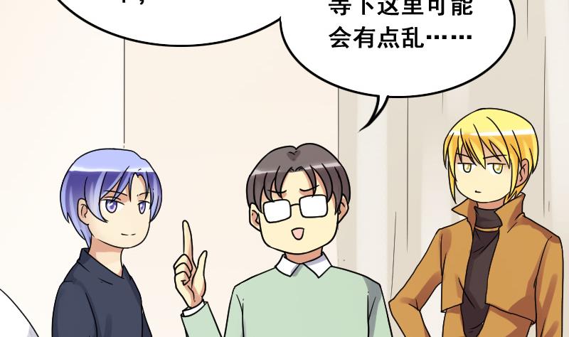 第140话 米圆怀疑 1-第141话