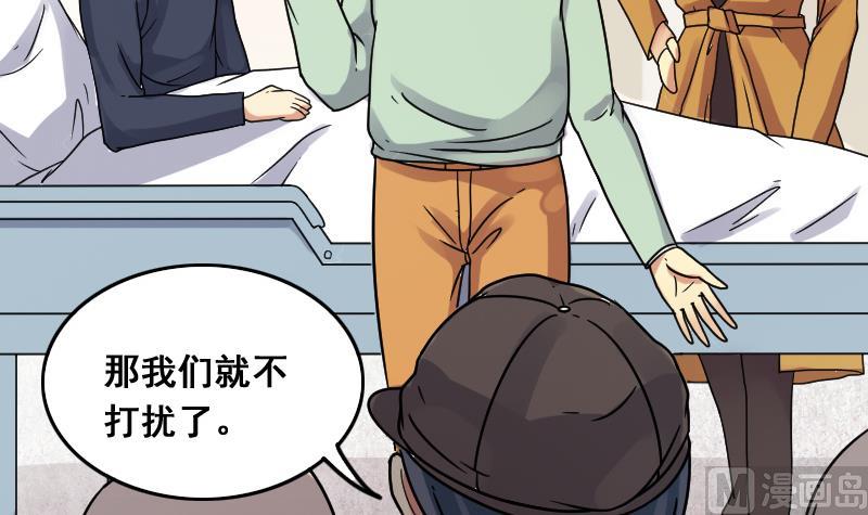 第140话 米圆怀疑 1-第141话