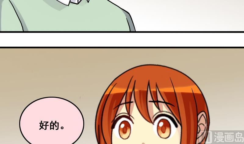 第140话 米圆怀疑 1-第141话