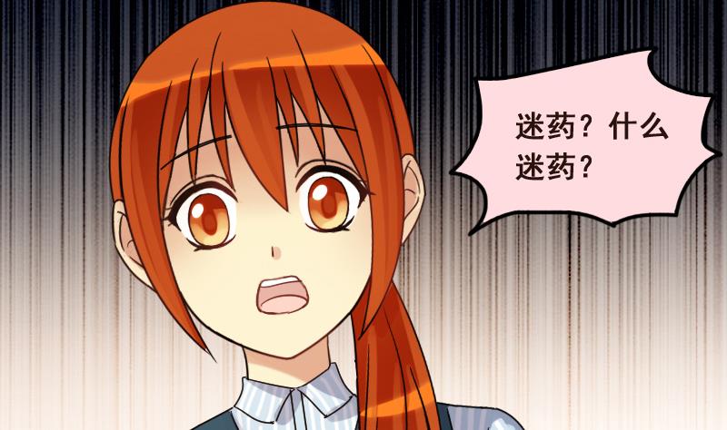 第140话 米圆怀疑 1-第141话