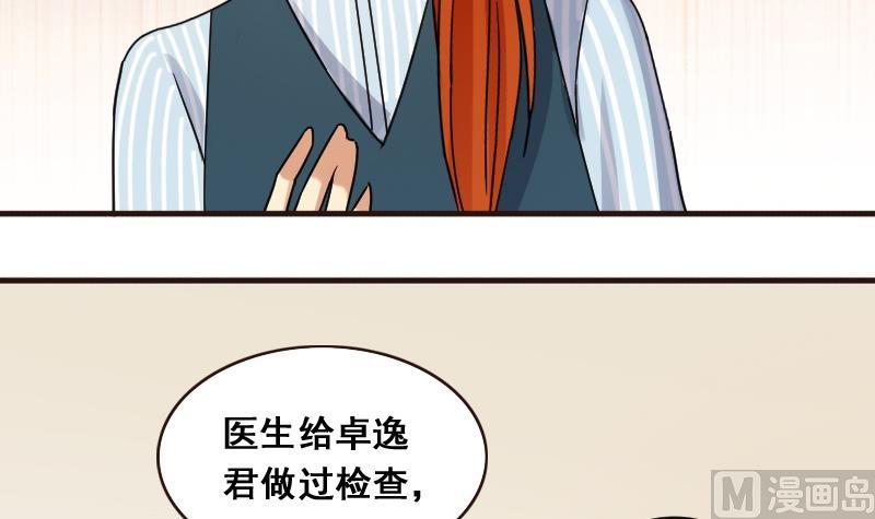 第140话 米圆怀疑 1-第141话