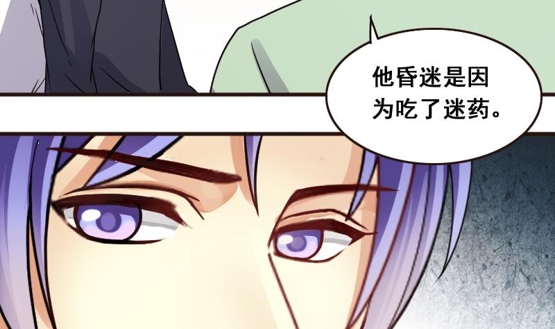 第140话 米圆怀疑 1-第141话