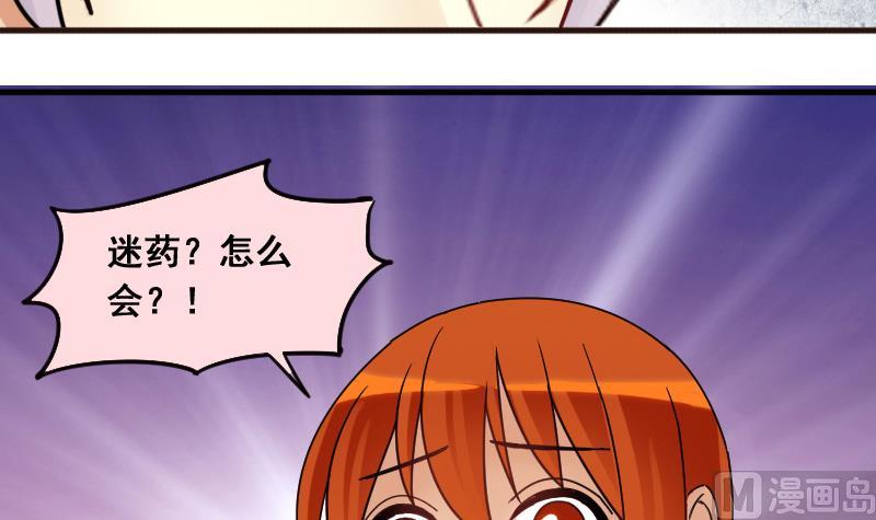 第140话 米圆怀疑 1-第141话
