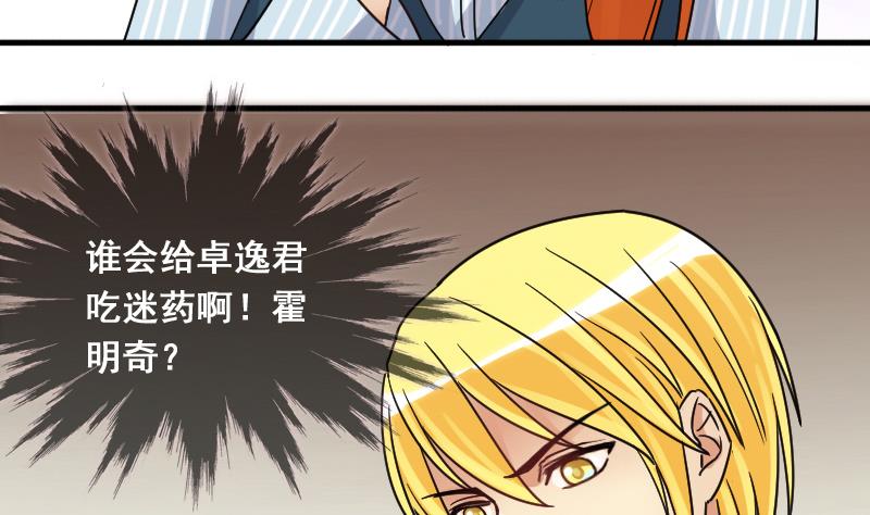 第140话 米圆怀疑 1-第141话