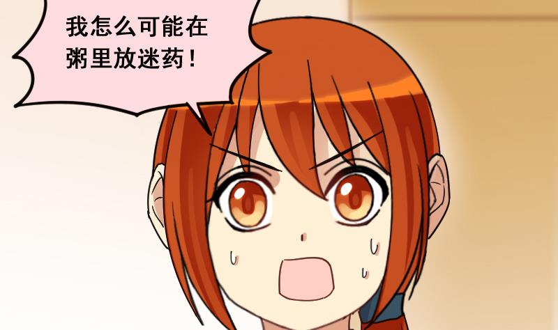 第140话 米圆怀疑 1-第141话