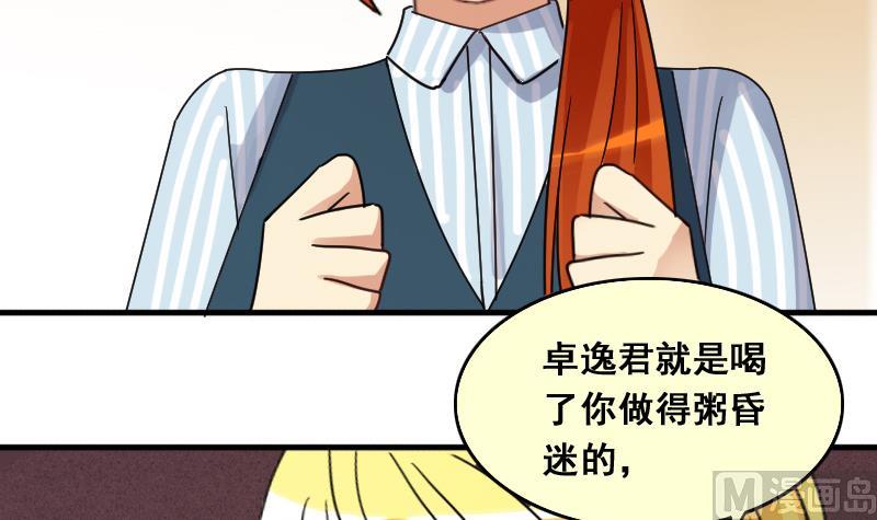 第140话 米圆怀疑 1-第141话