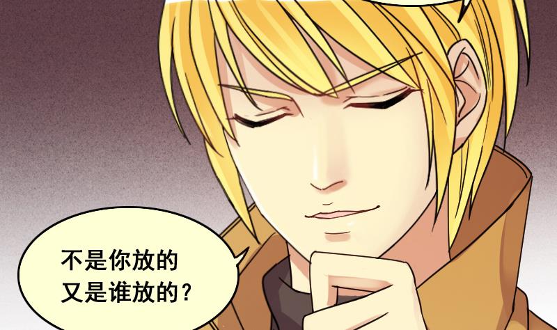 第140话 米圆怀疑 1-第141话