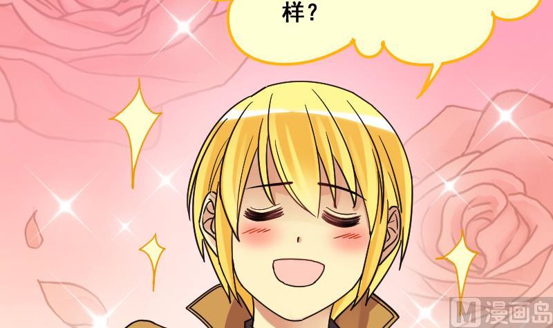 第140话 米圆怀疑 1-第141话