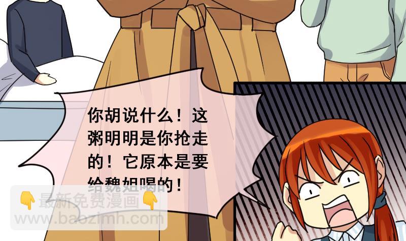 第140话 米圆怀疑 1-第141话