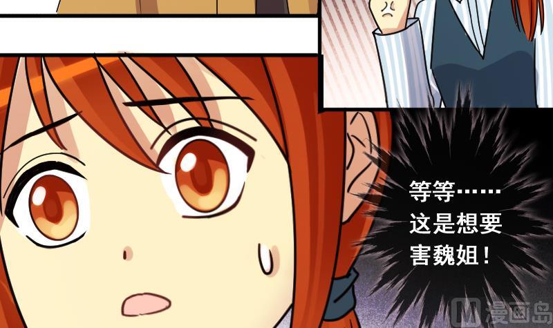 第140话 米圆怀疑 1-第141话
