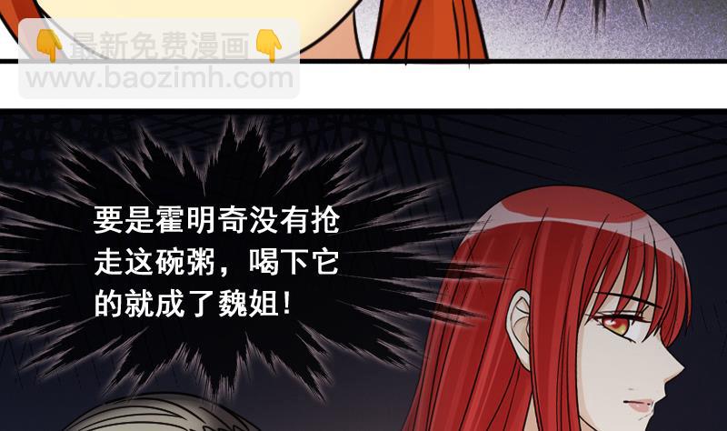 第140话 米圆怀疑 1-第141话