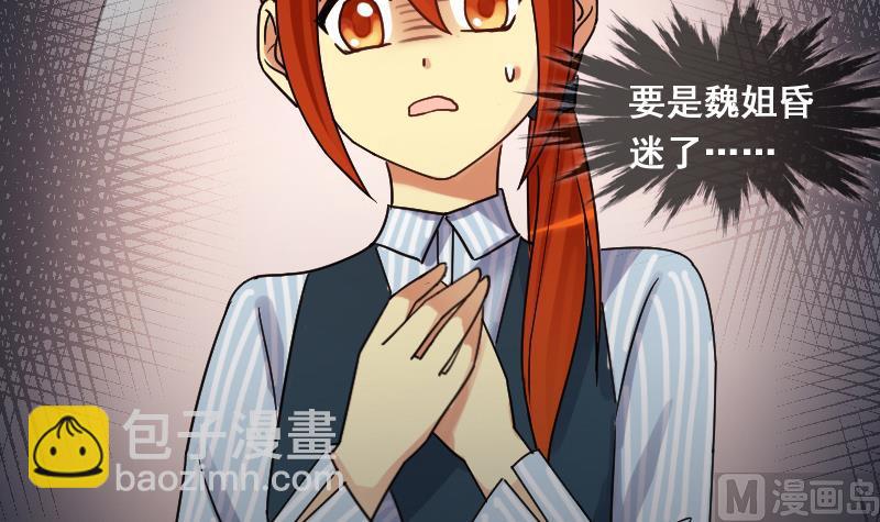 第140话 米圆怀疑 1-第141话