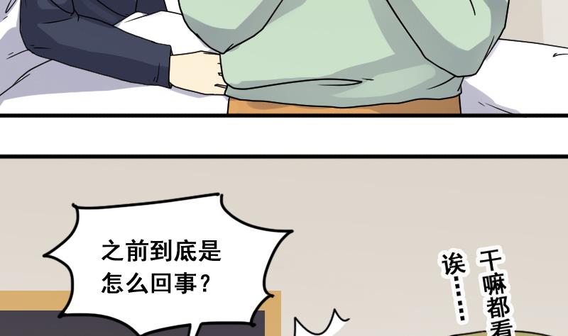 第140话 米圆怀疑 1-第141话