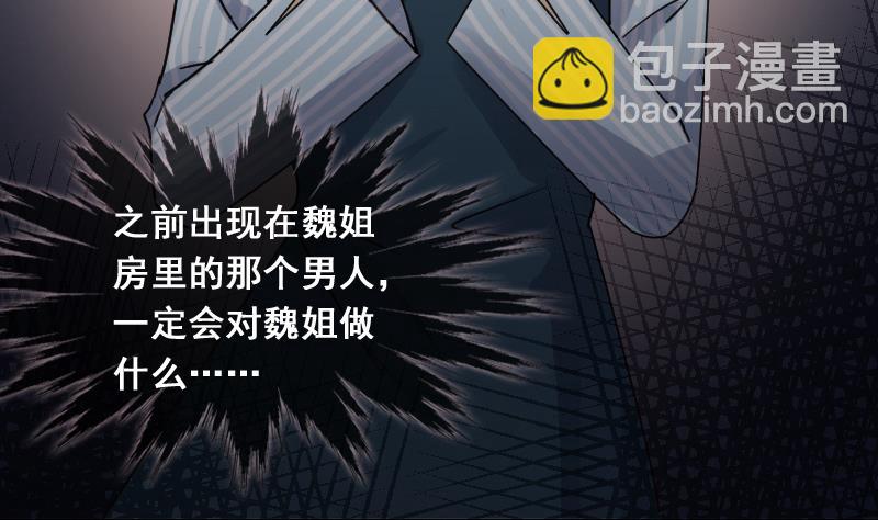 第140话 米圆怀疑 1-第141话
