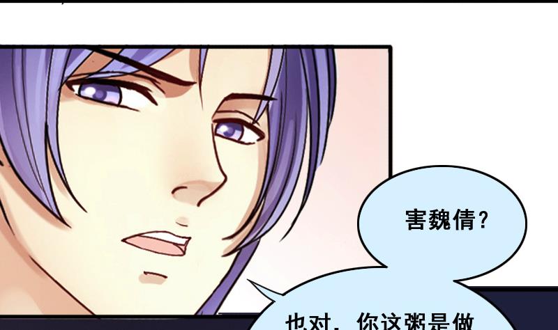 第140话 米圆怀疑 1-第141话