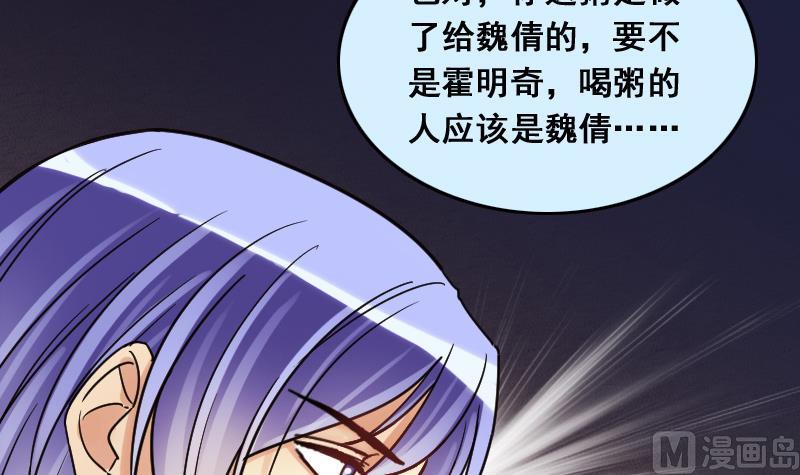 第140话 米圆怀疑 1-第141话