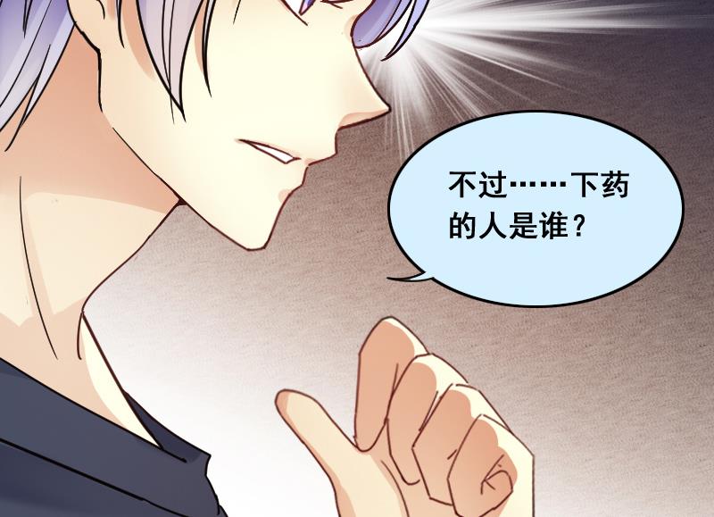 第140话 米圆怀疑 1-第141话
