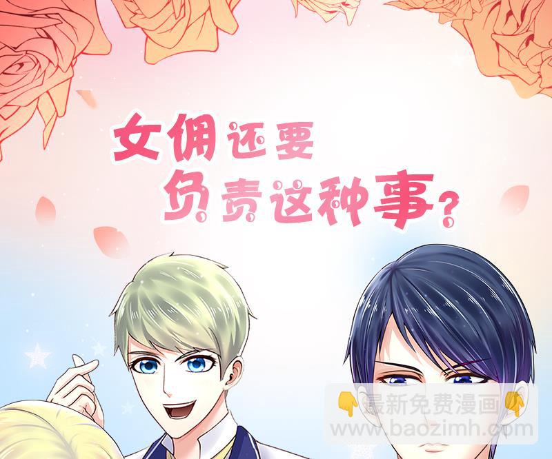 第140话 米圆怀疑 1-第141话