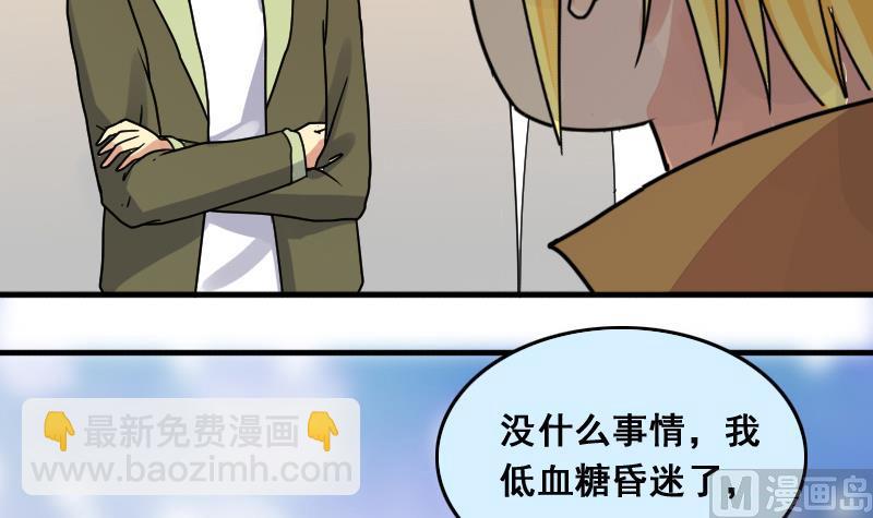 第140话 米圆怀疑 1-第141话