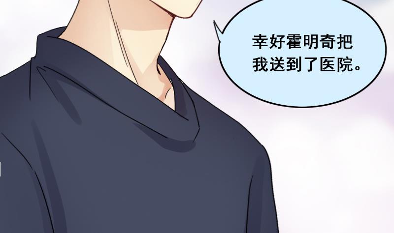 第140话 米圆怀疑 1-第141话
