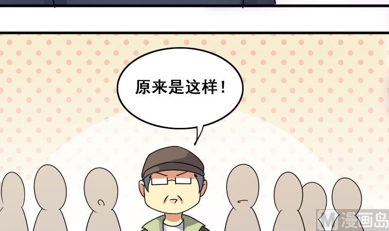 第140话 米圆怀疑 1-第141话