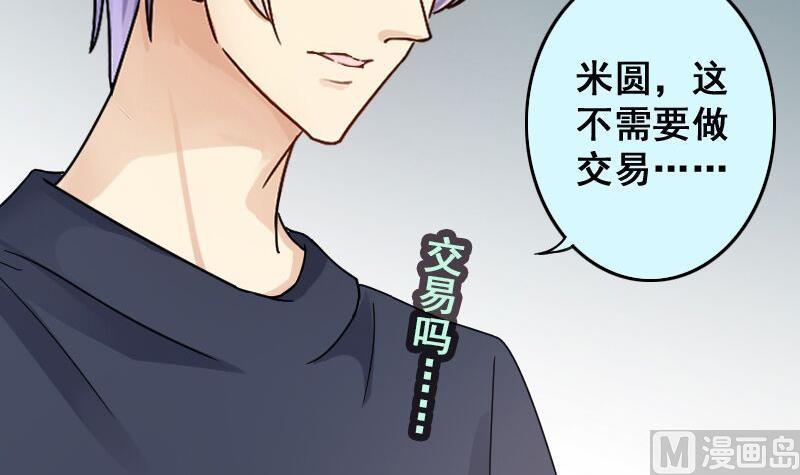 第142话 人赃并获 1-第143话