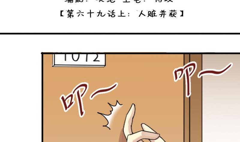 第142话 人赃并获 1-第143话