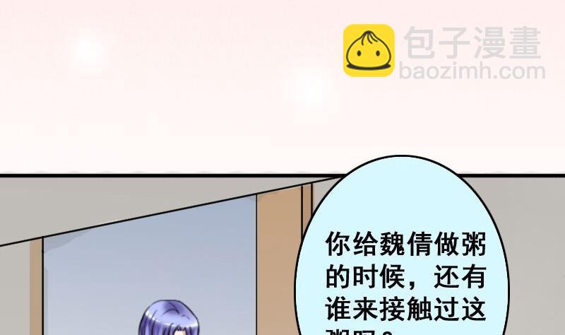 第142话 人赃并获 1-第143话