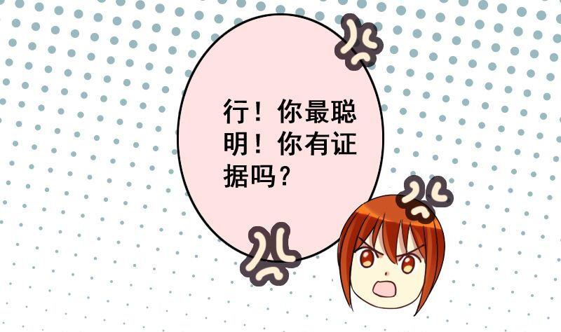 第142话 人赃并获 1-第143话