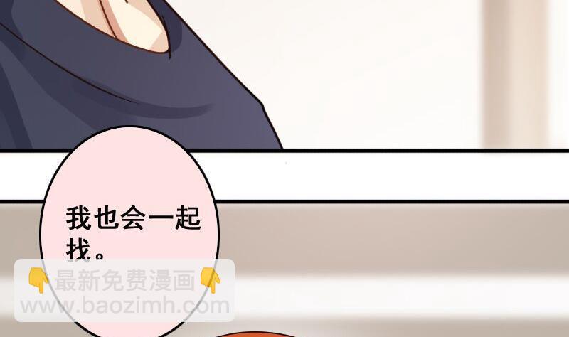 第142话 人赃并获 1-第143话