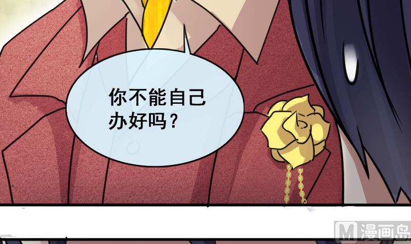 第144话 人赃并获 3(1/2)-第145话