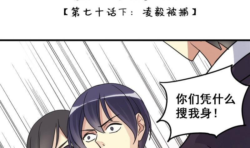 第146话 凌毅被捕 2(1/2)-第147话