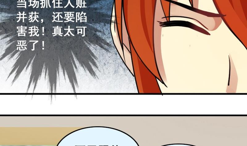 第146话 凌毅被捕 2(1/2)-第147话