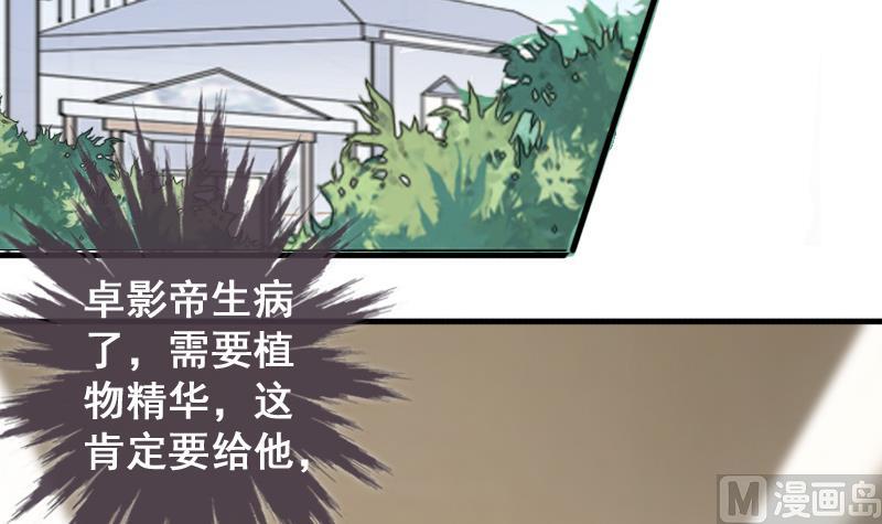 第148话 助理焦奥-第149话