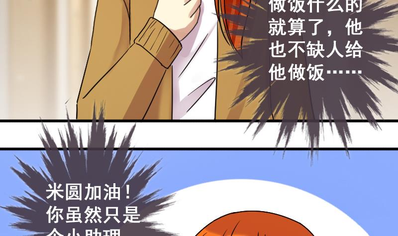 第148话 助理焦奥-第149话