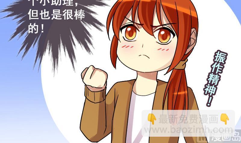 第148话 助理焦奥-第149话