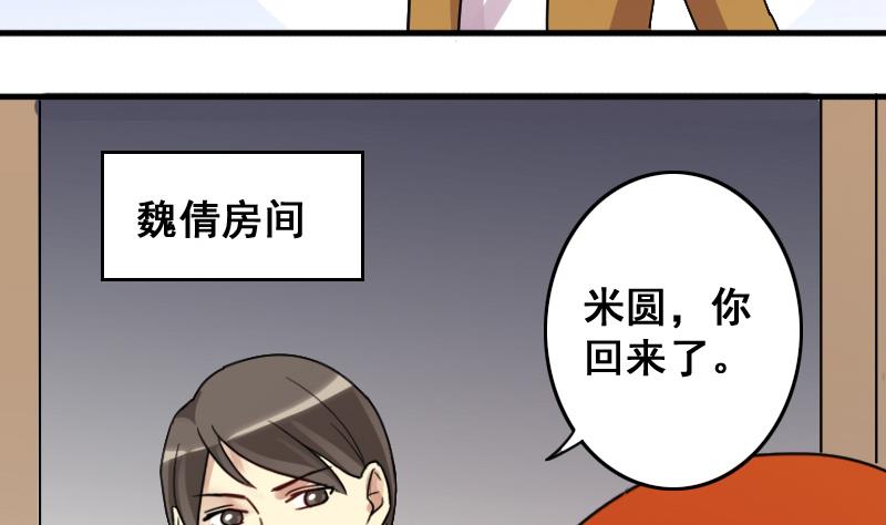 第148话 助理焦奥-第149话