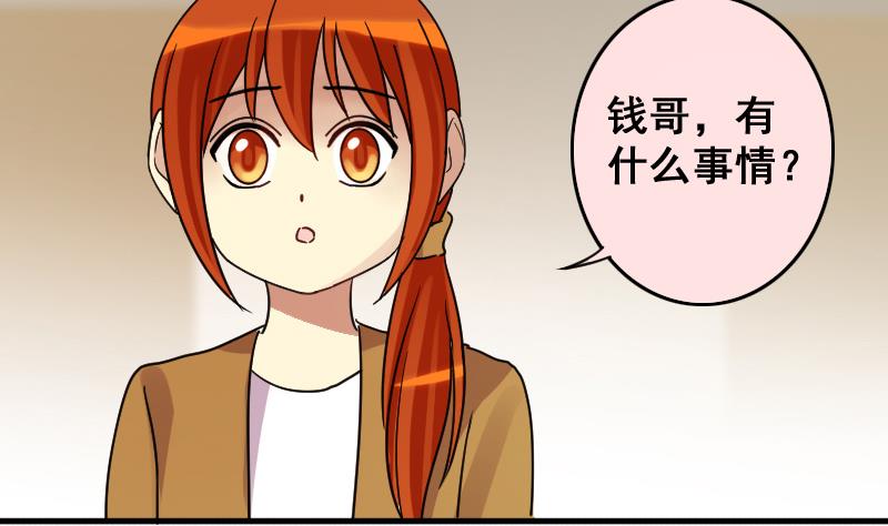 第148话 助理焦奥-第149话