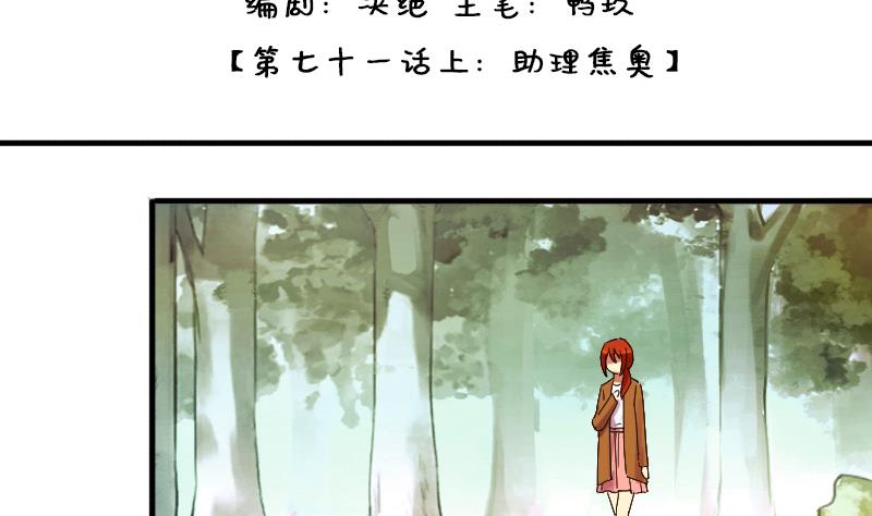 第148话 助理焦奥-第149话