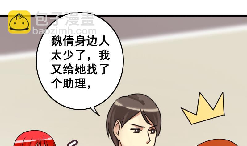 第148话 助理焦奥-第149话