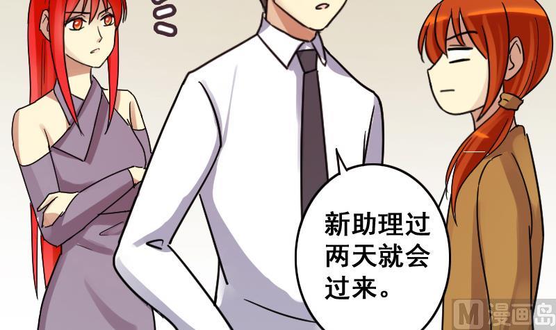 第148话 助理焦奥-第149话