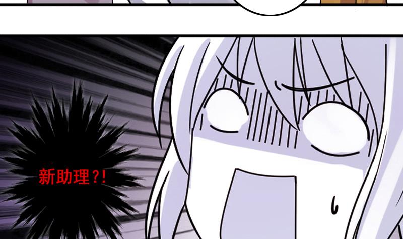 第148话 助理焦奥-第149话