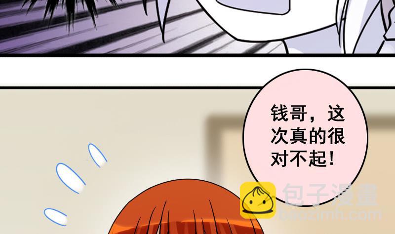 第148话 助理焦奥-第149话