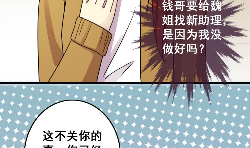 第148话 助理焦奥-第149话
